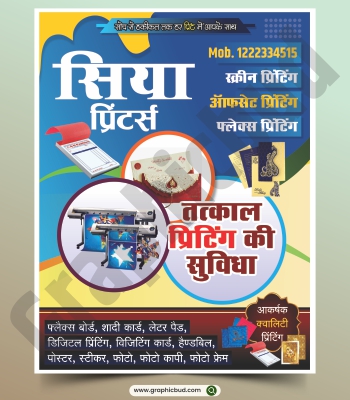 Printing Press Poster Design CDR File